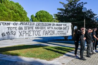 Πανό για τη δολοφονία του Χρήστου Μιχαλόπουλου